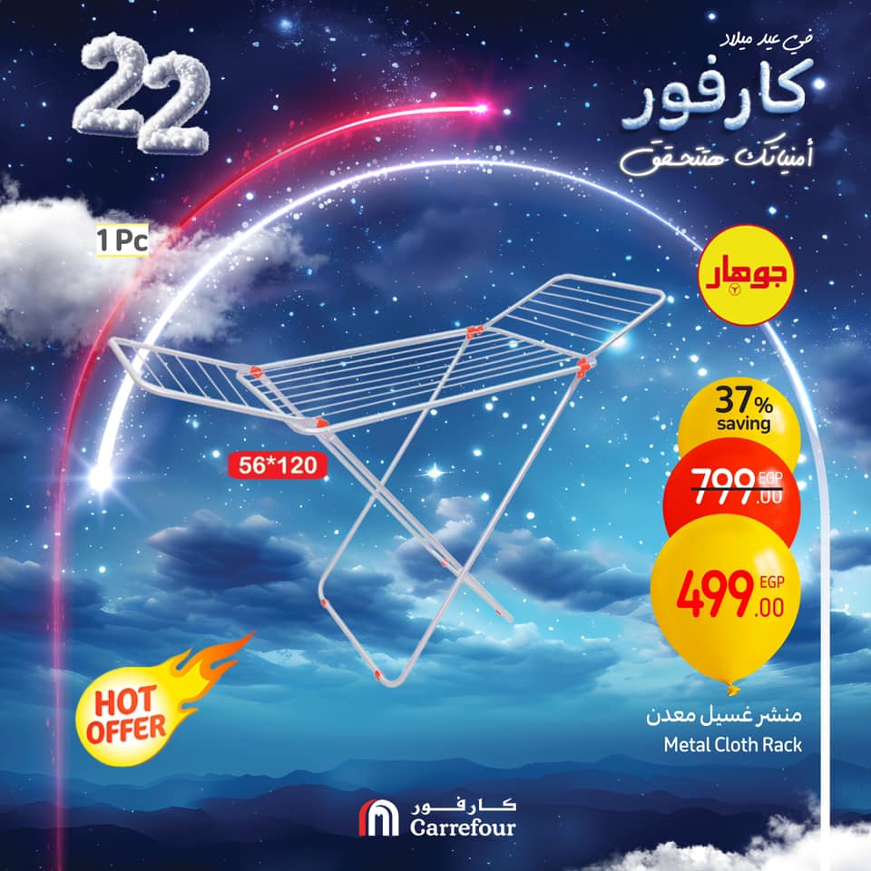 carrefour offers from 2jan to 26jan 2025 عروض كارفور من 2 يناير حتى 26 يناير 2025 صفحة رقم 14